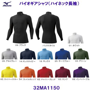 ~Ym MIZUNO oCIMAVc inClbNj BIOGEAR 32MA1150 /2026SS