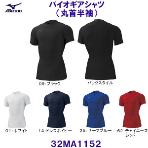 ~Ym MIZUNO oCIMAVc iێ񔼑j BIOGEAR 32MA1152 /2026SS