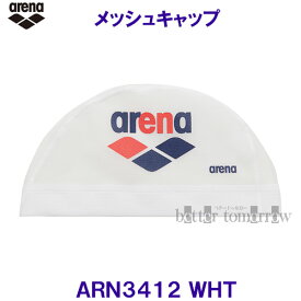 アリーナ arena メッシュキャップ ARN3412 ホワイト WHT シンプルなarenaロゴ 水泳帽 /2023FW