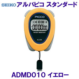 セイコー SEIKO アルバピコ ALBAPICCO スタンダードストップウォッチ ADMD010 イエロー 黄色/2024SS