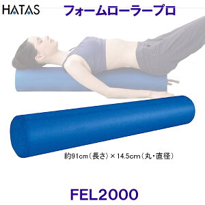 n^ HATAS tH[[[v FoamRollerPro FEL2000 Xgb`pGNTTCY|[ /2025SS