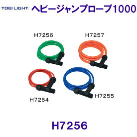 トーエイライトTOEILIGHT【2024SS】ヘビージャンプロープ1000 H7256