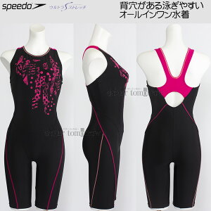 Xs[h speedo tBbglX fB[X OTCY SFW12563 ubN×sN KP hbg [X I[C/Ԍ!!1010܂15%OFF