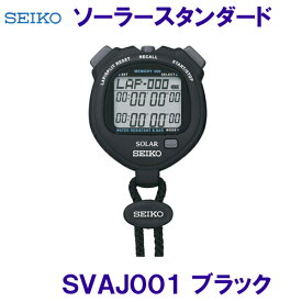 ストップウォッチ SEIKO セイコー ソーラースタンダード SVAJ001 ブラック 自然エネルギー 黒色/2024SS