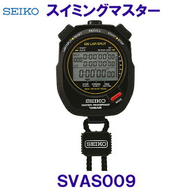スイミングマスター 10気圧防水 ストップウォッチ SEIKO セイコー SVAS009　/2024SS