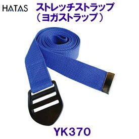 ハタHATAS【2024SS】ストレッチストラップ（ヨガストラップ）YK370