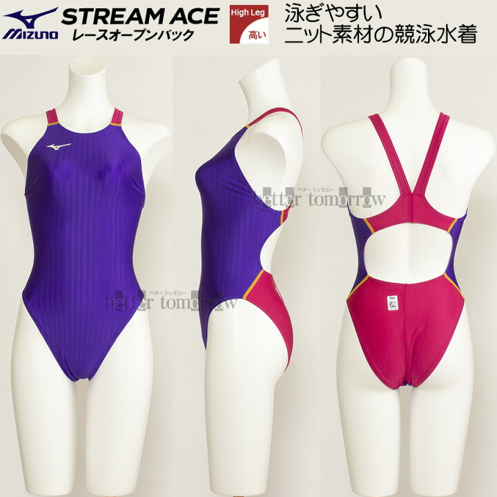 楽天市場】ミズノ MIZUNO 競泳水着 レディース FINA承認 ハイカット 