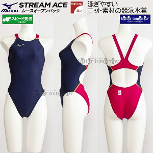 競泳水着レディース ミズノ ハイカット」の人気商品一覧 | 安い商品を 