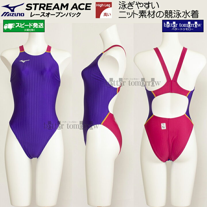楽天市場】ミズノ MIZUNO 競泳水着 レディース FINA承認 ハイカット 