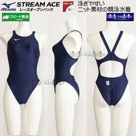 競泳水着 レディース MIZUNO ミズノ FINA承認 Lサイズ N2MA022214 ネイビー 紺色 ストリームエース 無地 ハイカット /