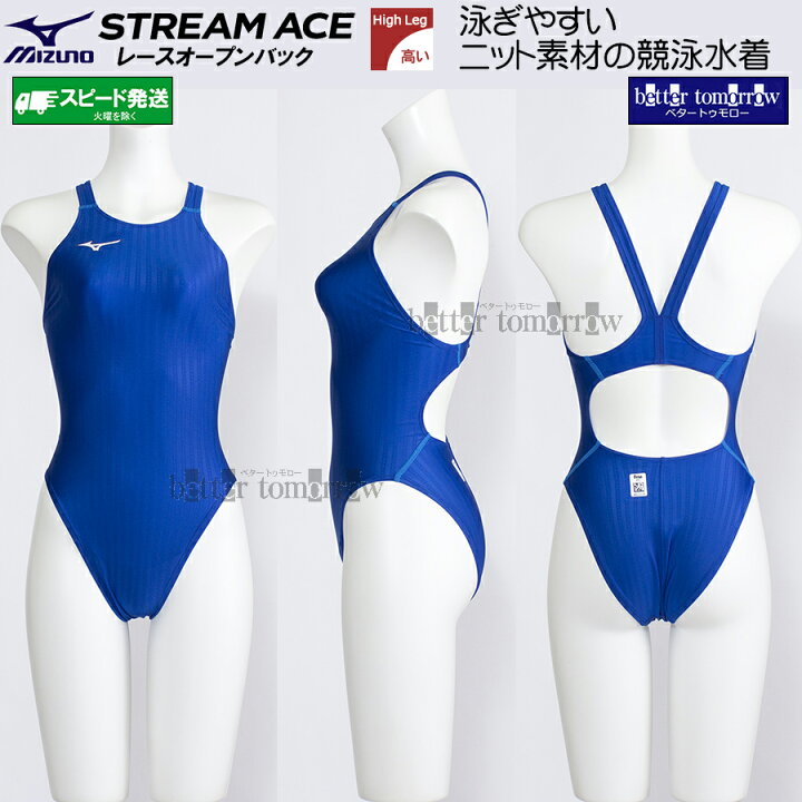楽天市場】ミズノ MIZUNO 競泳水着 レディース 2024FW ハイカット FINA 