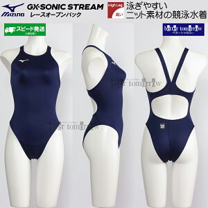 ミズノ MIZUNO レディース 競泳水着 N2MAC72014 ネイビー 紺色 WA承認 GX・SONIC STREAM ハイカット /2026SS