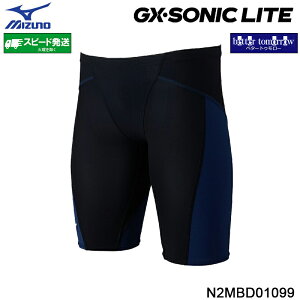 �~�Y�m MIZUNO �����Y ���j���� N2MBD01099 �u���b�N×�G�X�e�[�g�l�C�r�[ WA���F GX�ESONIC LITE �n�[�t�X�p�b�c �������� /2026FW