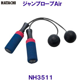 ハタチ HATACHI ジャンプロープAir NH3511 自宅トレーニング 二の腕 体幹 リラクシングワーク/2024SS