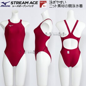 ミズノ MIZUNO 競泳水着 レディース 別注品 ハイカット FINA承認 ストリームエース 無地 赤色 レッド Lサイズ N2MA022262の復活モデル