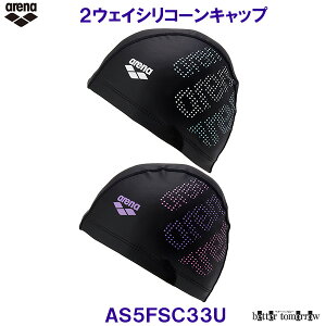 �A���[�i 2WAY�V���R�[���L���b�v AS5FSC33U �X�C�~���O�L���b�v ���j�X 2�E�F�C�V���R���L���b�v arena���S /2025FW