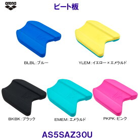 アリーナ arena ビート板 AS5SAZ30U 水泳 練習用 28×23×6cm /2026FW