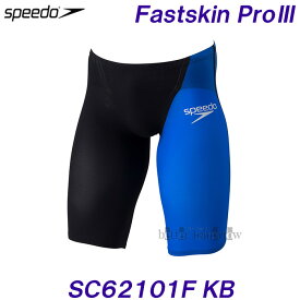 スピード SPEEDO 競泳水着 メンズ FINA承認 SSサイズ SC62101F ブラック×ブルー KB ファストスキンプロ3 Fastskin Pro3 /2024FW