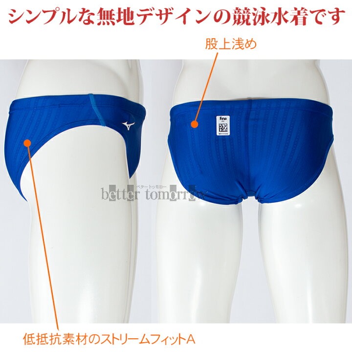 楽天市場】ミズノ MIZUNO 競泳水着 メンズ Lサイズ N2MB002327 ブルー FINA承認 ストリームエース Vパンツ 青色/2022FW : 水着ショップ ベタートゥモロー 楽天市場】ミズノ MIZUNO 競泳水着 メンズ Lサイズ N2MB002327 ブルー FINA承認 ストリームエース Vパンツ 青色/2022FW : 水着ショップ ベタートゥモロー