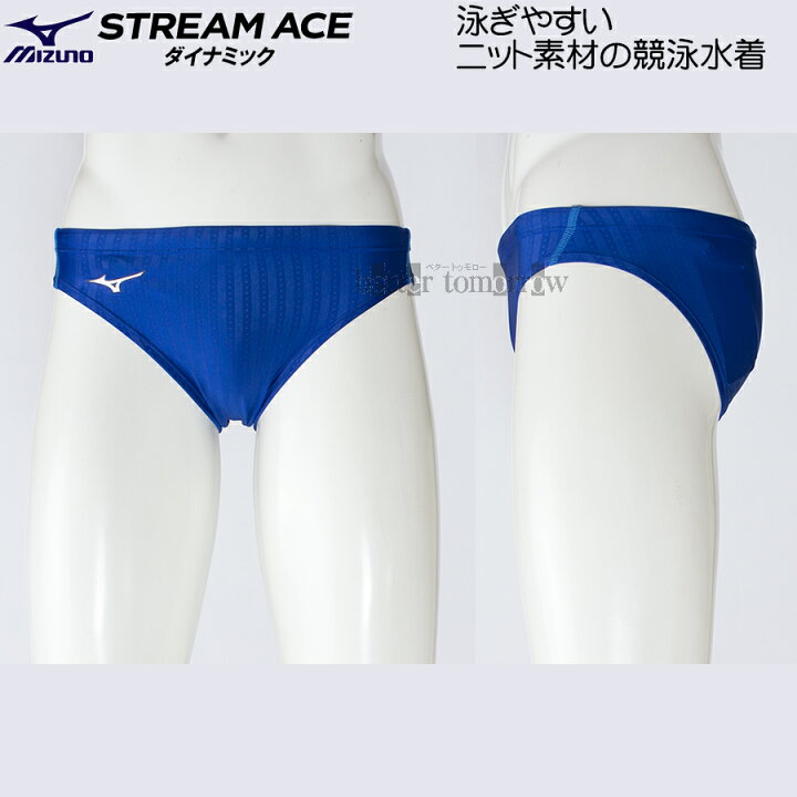 楽天市場 ミズノ Mizuno 競泳水着 メンズ Xlサイズ Oサイズ N2mb ブルー Fina承認 ストリームエース Vパンツ 青色 22fw 水着ショップ ベタートゥモロー