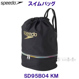 スピード Speedo 【2024SS】 スイムバッグ （キッズ/ジュニア/プールバッグ） SD95B04 KM ブラック×マルチ H43cm×W28cm×D17cm