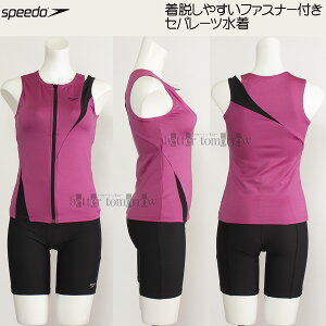 y25%OFFz Xs[h SPEEDO tBbglX fB[X LTCY SFW32410 zbg[u HM fBASiWbvv Zp[c