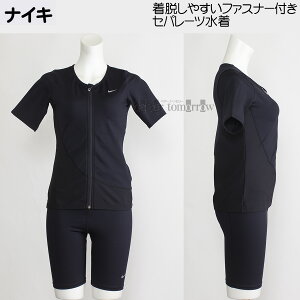 ナイキ NIKIE フィットネス水着 レディース Lサイズ 2993125 ブラック 009 ジップ付き半袖セパレーツ水着 /2025FW