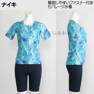 ナイキ NIKIE フィットネス水着 レディース Lサイズ 2993131 ブルー 010 総柄ジップ付き半袖セパレーツ水着 /2025FW