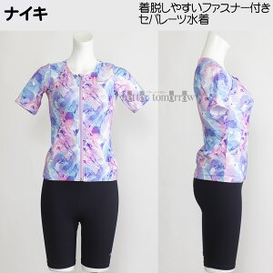 ナイキ NIKIE フィットネス水着 レディース Mサイズ 2993131 パープル 132 総柄ジップ付き半袖セパレーツ水着 /2025FW