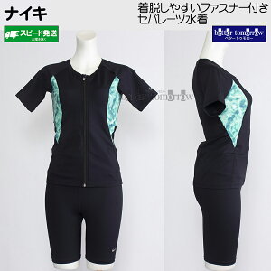 ナイキ NIKIE フィットネス水着 レディース XXLサイズ(XOサイズ) 2993145 グリーン 007 ジップ付き半袖セパレーツ水着 /2025FW