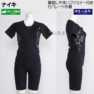 ナイキ NIKIE フィットネス水着 レディース Lサイズ 2993145 ブラック 009 ジップ付き半袖セパレーツ水着 /2025FW