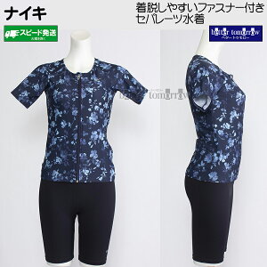ナイキ NIKIE フィットネス水着 レディース Lサイズ 2993149 コン 008 総柄ジップ付き半袖セパレーツ水着 /2025FW
