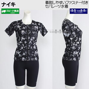 ナイキ NIKIE フィットネス水着 レディース XLサイズ(Oサイズ) 2993149 ブラック 009 総柄ジップ付き半袖セパレーツ水着 /2025FW
