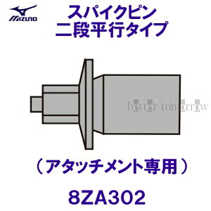 ~Ym MIZUNO XpCNs is^Cv(A^b`gp) 8ZA302 ubN ㋣Z I[EFU[p s /2025FW
