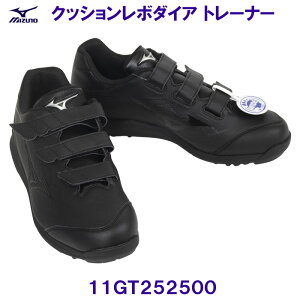 �~�Y�m MIZUNO �싅 �\�t�g�{�[�� �g���[�j���O�V���[�Y11GT252500 �N�b�V�������{�_�C�A �g���[�i�[ �u���b�N×�u���b�N /2026SS