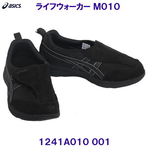 �A�V�b�N�X ASICS �E�H�[�L���O�V���[�Y 1241A010 001 ���C�t�E�H�[�J�[M010 �����Y 3E���� �u���b�N×�u���b�N ���F /2026SS
