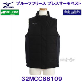 ミズノ MIZUNO プルーフフリース ブレスサーモ ベスト 吸湿発熱 ウィメンズ 32MCC88109 ブラック 女性用 レディース /2025FW