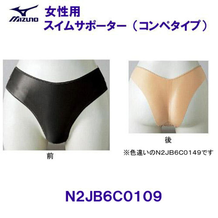激安正規 Mizuno ミズノ スイムサポーター 水着インナー レディース スパッツタイプ N2jb6c0249 M ベージュ