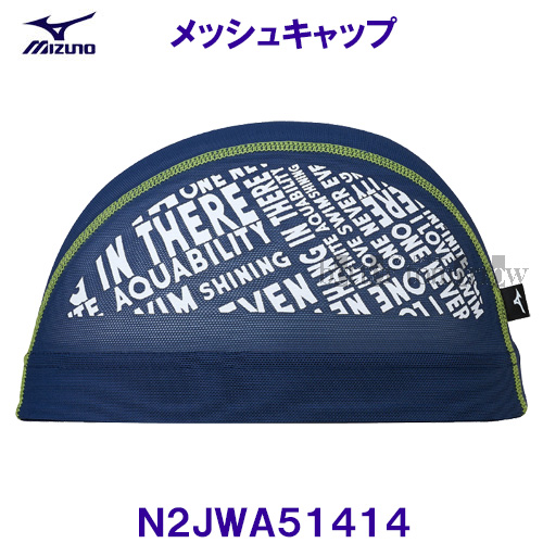 ミズノ MIZUNO メッシュキャップ N2JWA51414 紺色 ネイビー 水泳帽