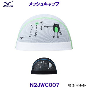 ~Ym MIZUNO bVLbv N2JWC007 jX XCLbv ^ J^fUC j v[ /2025SS
