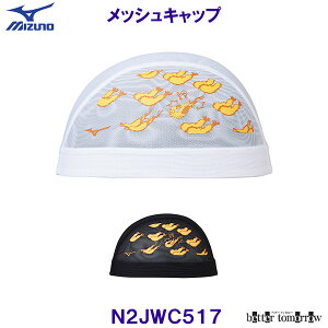 ~Ym MIZUNO bVLbv N2JWC517 jXq XCLbv GrtC j v[ /2025FW