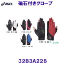 アシックス ASICS 磁石付きグローブ 3283A228 グラウンドゴルフ用品 グランドゴルフ用品 /2025SS