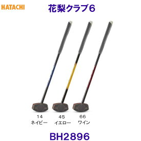 ハタチ HATACHI 花梨クラブ6 BH2896 グラウンドゴルフ用クラブ /2025FW