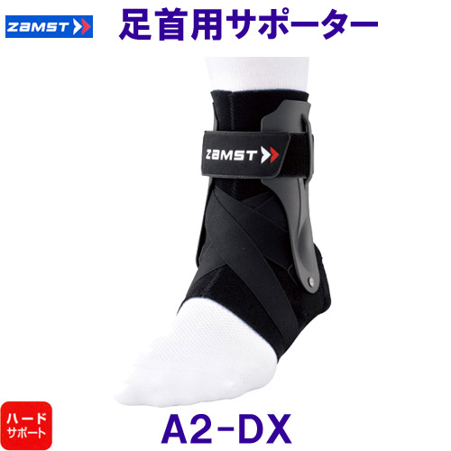 a2-dx zamstの通販・価格比較 - 価格.com