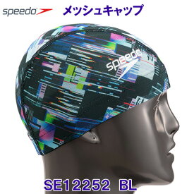 メッシュキャップ SPEEDO スピード SE12252 ブルー BL スイムキャップ 水泳帽 グリッチゾーン柄 /20%OFF