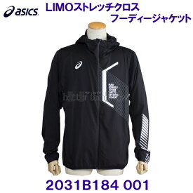 アシックス ASICS 【30%OFF】 LIMO ストレッチクロス フーディージャケット 2031B184 001 パフォーマンスブラック