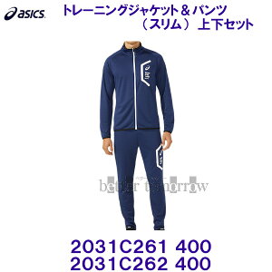 ジャージ スリムの人気商品 通販 価格比較 価格 Com