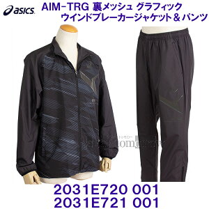 AVbNX ASICS y20%OFFz AIM-TRG bV OtBbN EChu[J[WPbg pc ㉺Zbg 2031E720 2031E721 001 ptH[}XubN