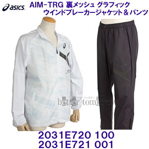AVbNX ASICS y20%OFFz AIM-TRG bV OtBbN EChu[J[WPbg pc ㉺Zbg 2031E720 100 2031E721 uAgzCg