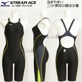 ミズノ 競泳水着 レディース Lサイズ N2MG122498 ブラック×チャコール FINA承認 ストリームエース レースオープンバック/2025FW